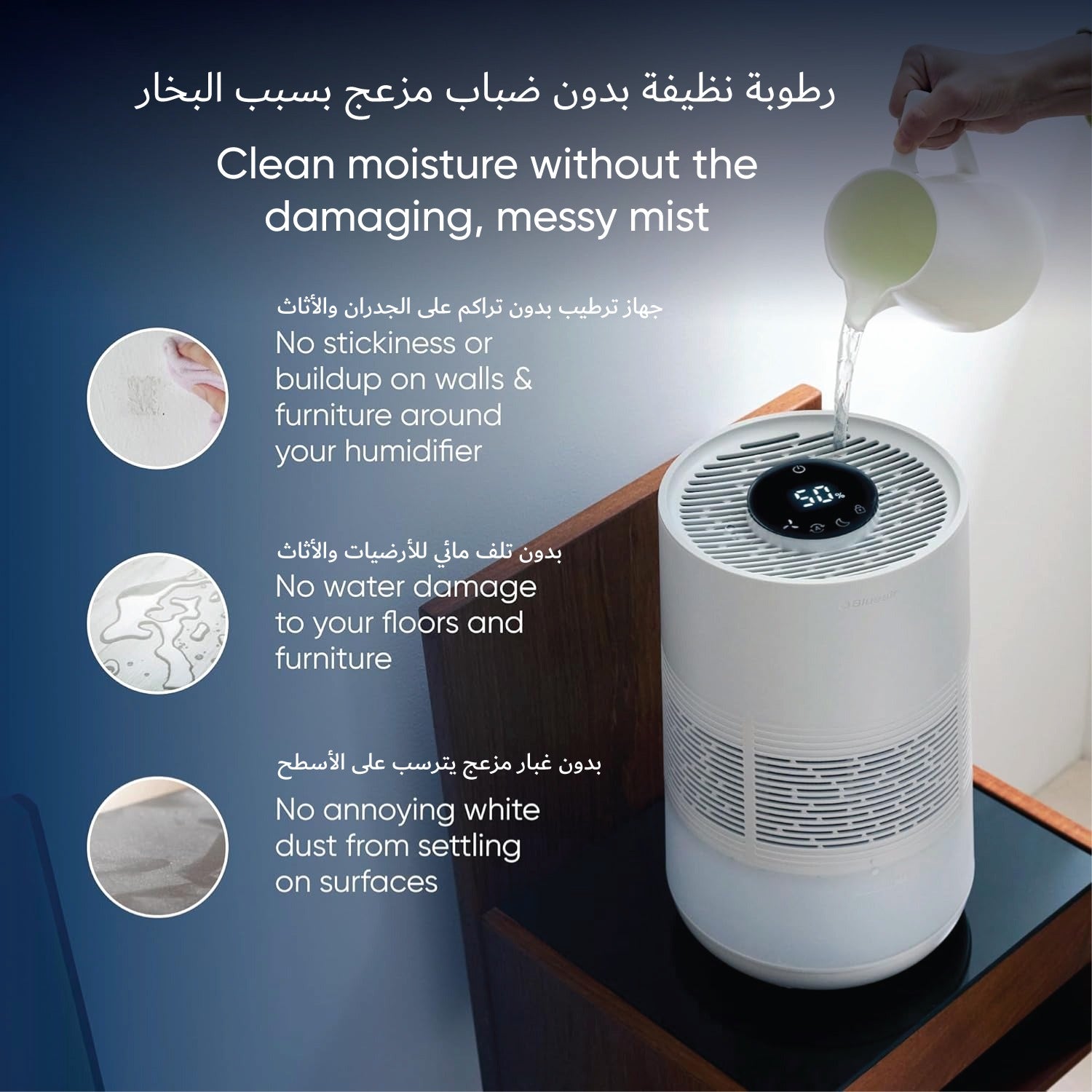 مرطب هواء بلو إير H35I أبيض